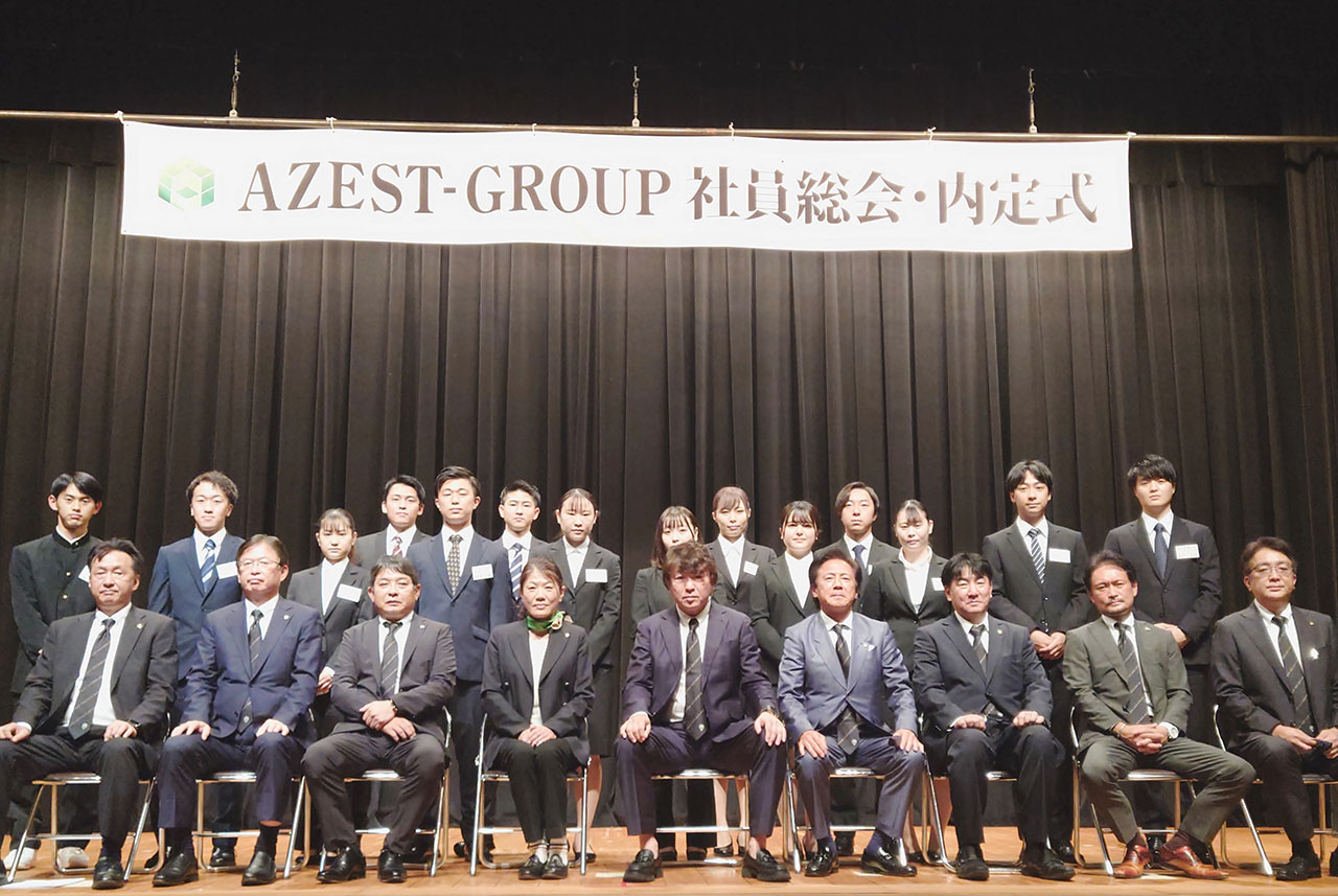 AZEST-GROUP2023年卒内定式-1