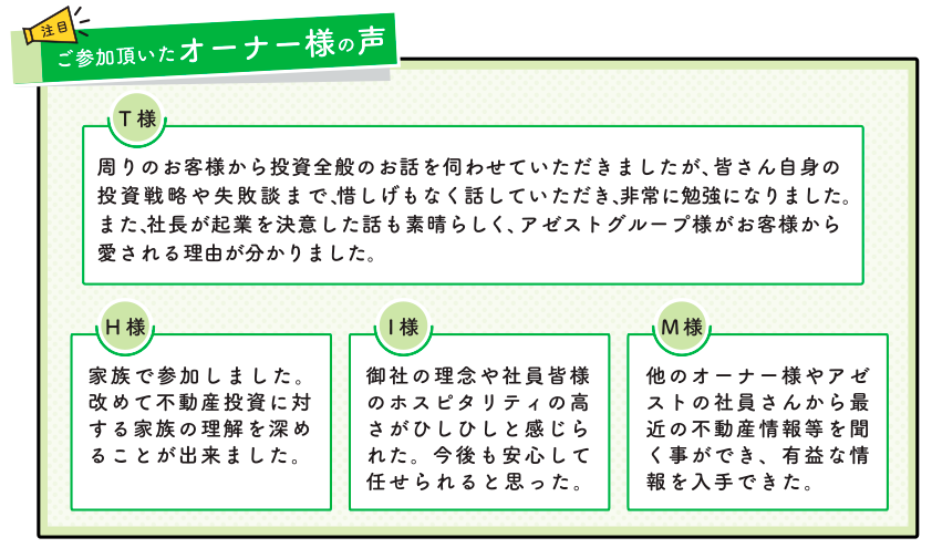 懇親会の様子