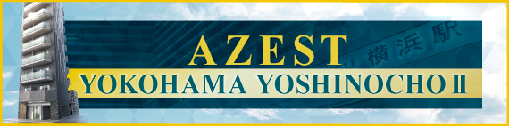 AZEST横濱吉野町Ⅱ