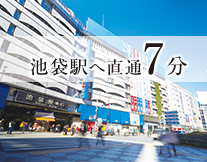 池袋駅