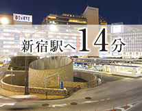 新宿駅