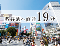 渋谷駅