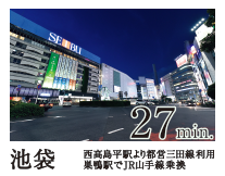 池袋