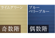 浴室壁（アクセントパネル）