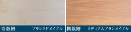 ペルゴフロア素材