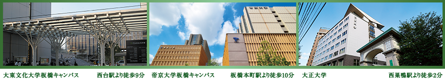 西高島平駅周辺