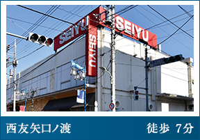 西友