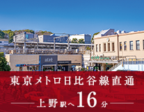 上野駅