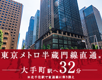 大手町駅