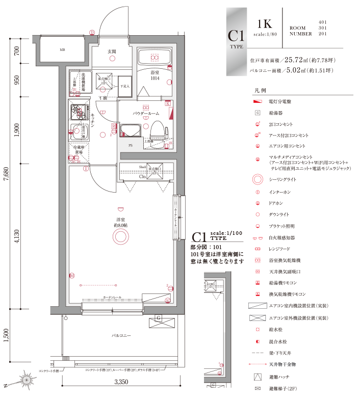 C1type間取り