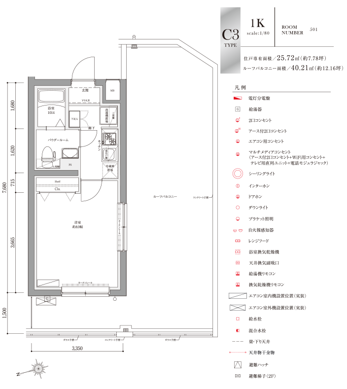 C3type間取り