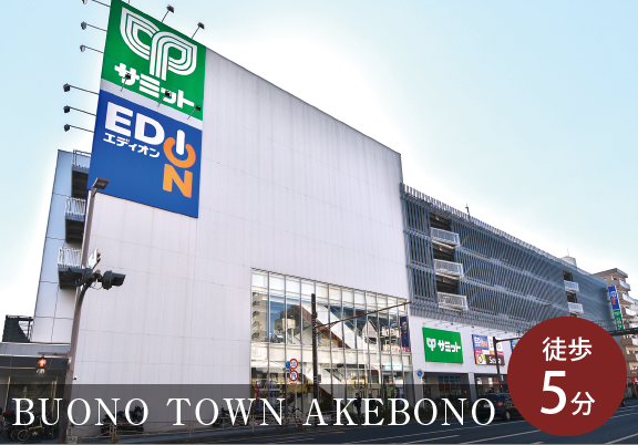 BUONO TOWN AKEBONO