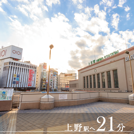 上野駅