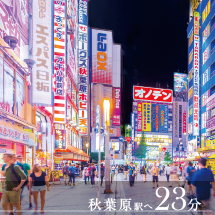 秋葉原駅