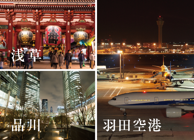 羽田空港第3ターミナル駅