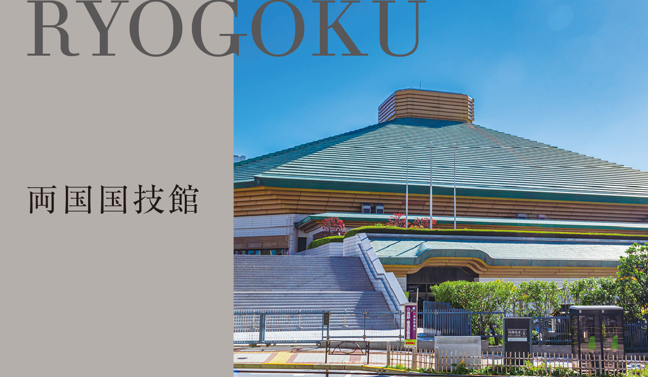 RYOGOKU