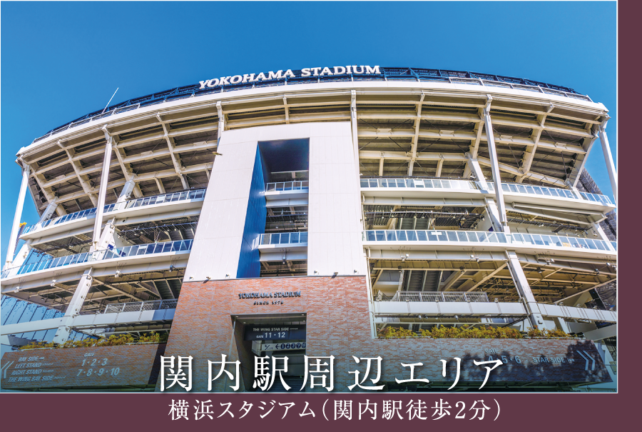 関内駅周辺エリア