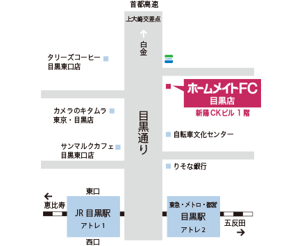 ホームメイトFC目黒店MAP