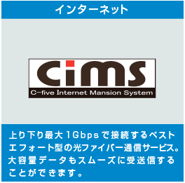 インターネット