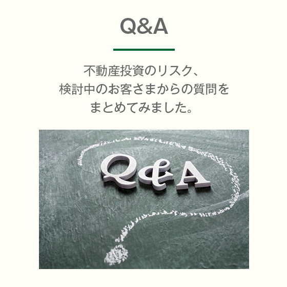 Q&A-イメージ
